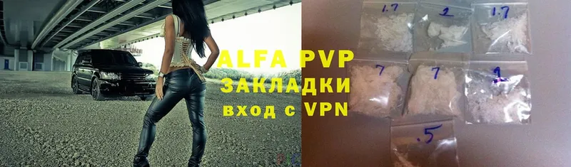 Alfa_PVP кристаллы  Агидель 