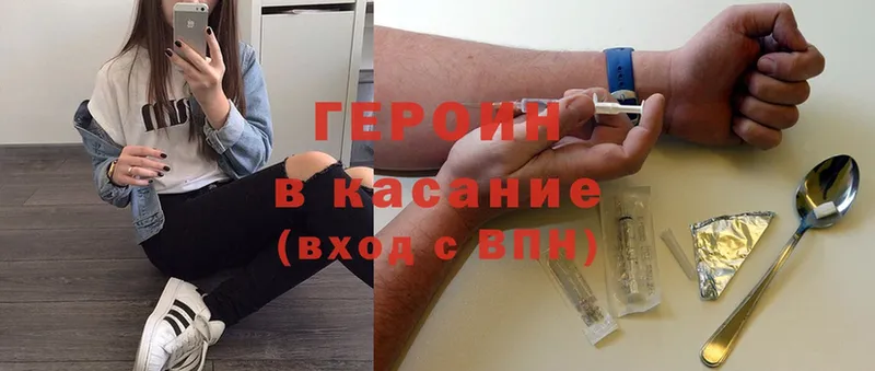 цены наркотик  Агидель  Героин Heroin 