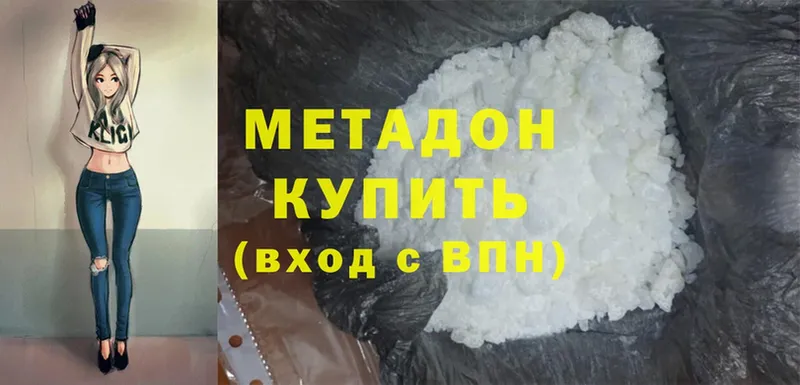 хочу   Агидель  Метадон methadone 